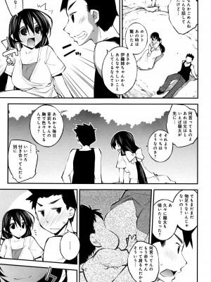COMIC アンスリウム 2016年1月号_201