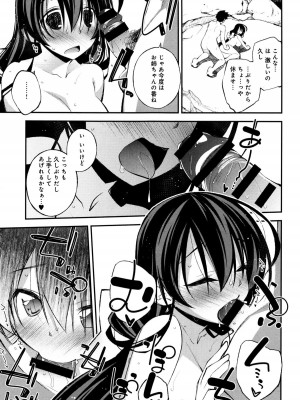 COMIC アンスリウム 2016年1月号_209