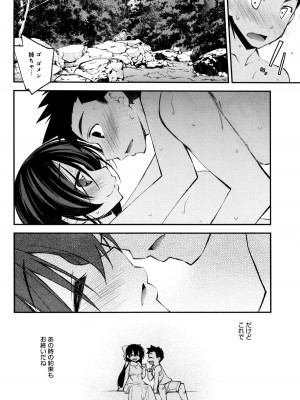 COMIC アンスリウム 2016年1月号_216