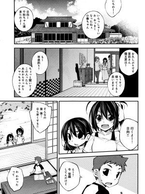 COMIC アンスリウム 2016年1月号_217