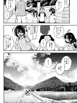 COMIC アンスリウム 2016年1月号_218