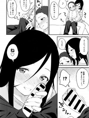 COMIC アンスリウム 2016年1月号_224