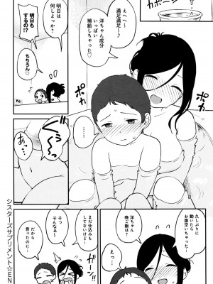 COMIC アンスリウム 2016年1月号_242