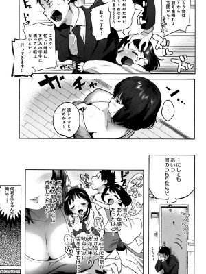 COMIC アンスリウム 2016年1月号_250