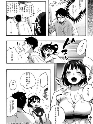 COMIC アンスリウム 2016年1月号_267