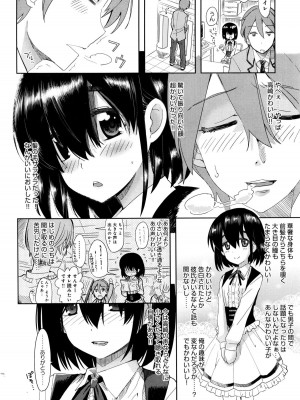 COMIC アンスリウム 2016年1月号_271