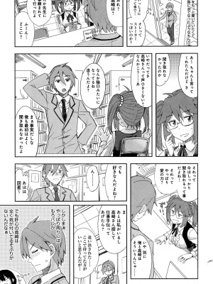 COMIC アンスリウム 2016年1月号_272
