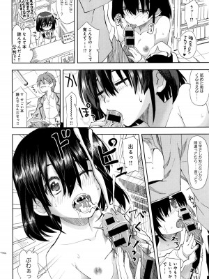 COMIC アンスリウム 2016年1月号_279