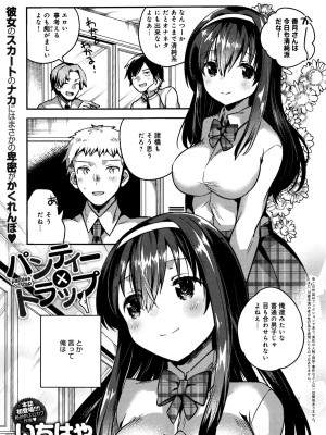 COMIC アンスリウム 2016年1月号_292
