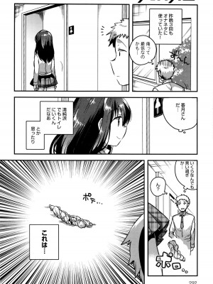 COMIC アンスリウム 2016年1月号_293