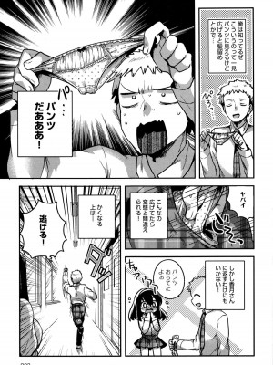 COMIC アンスリウム 2016年1月号_294