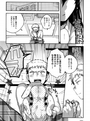COMIC アンスリウム 2016年1月号_295
