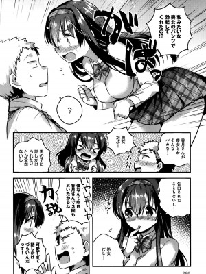 COMIC アンスリウム 2016年1月号_297