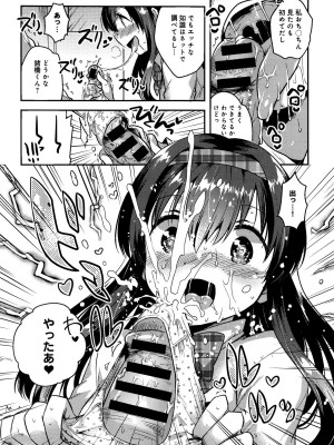 COMIC アンスリウム 2016年1月号_299