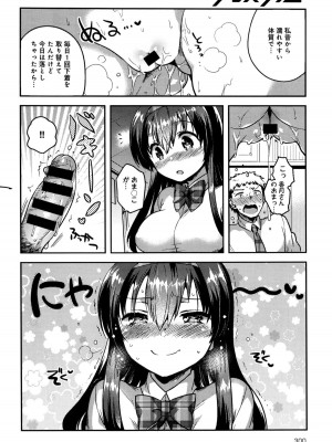 COMIC アンスリウム 2016年1月号_301