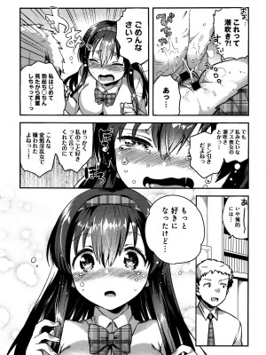 COMIC アンスリウム 2016年1月号_306