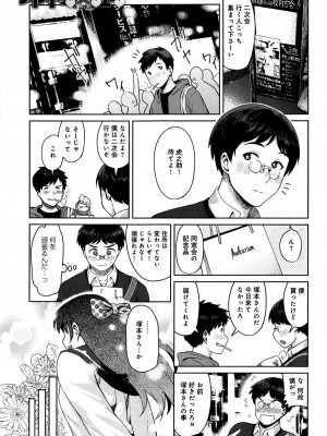 COMIC アンスリウム 2016年1月号_312
