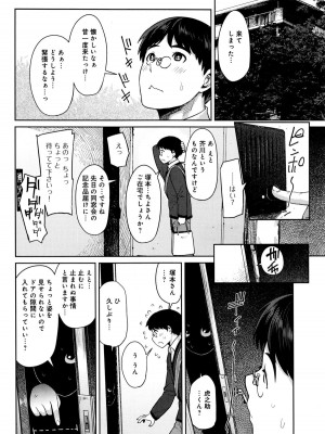 COMIC アンスリウム 2016年1月号_313