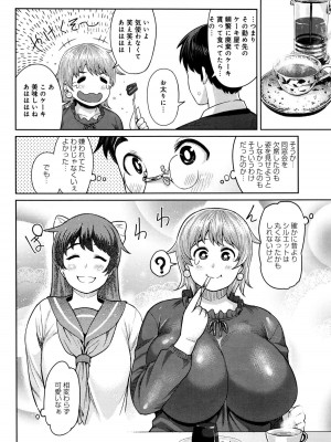 COMIC アンスリウム 2016年1月号_315