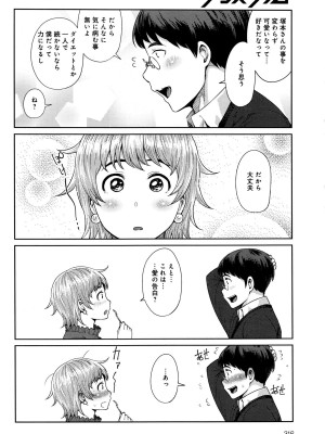 COMIC アンスリウム 2016年1月号_317