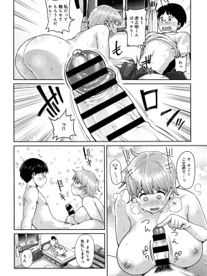COMIC アンスリウム 2016年1月号_325