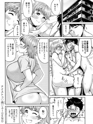 COMIC アンスリウム 2016年1月号_335