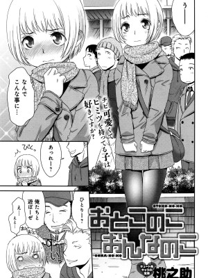 COMIC アンスリウム 2016年1月号_338