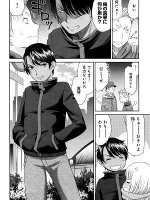 COMIC アンスリウム 2016年1月号_339