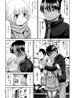 COMIC アンスリウム 2016年1月号_340