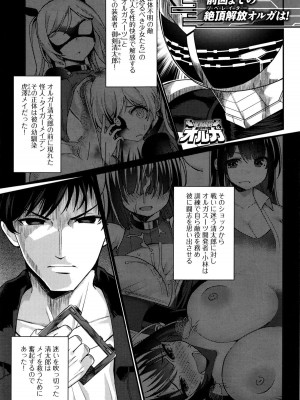 COMIC アンスリウム 2016年1月号_358