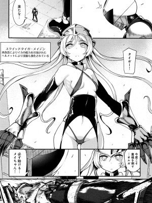 COMIC アンスリウム 2016年1月号_361