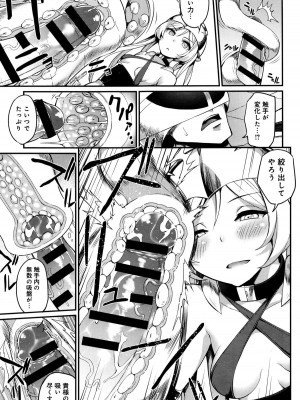 COMIC アンスリウム 2016年1月号_368