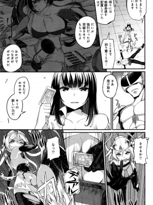 COMIC アンスリウム 2016年1月号_372