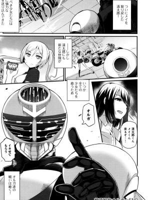COMIC アンスリウム 2016年1月号_385