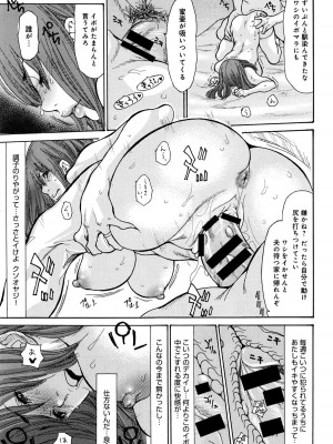COMIC アンスリウム 2016年1月号_390