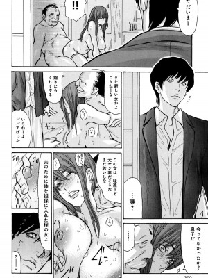 COMIC アンスリウム 2016年1月号_391
