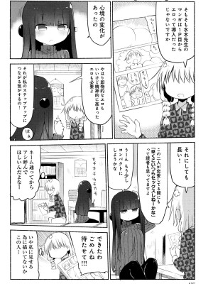 COMIC アンスリウム 2016年1月号_409