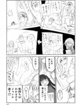 COMIC アンスリウム 2016年1月号_410