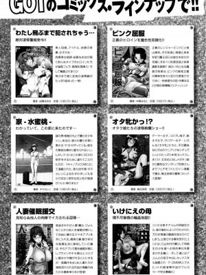 COMIC アンスリウム 2016年1月号_415
