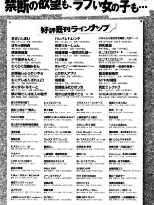 COMIC アンスリウム 2016年1月号_416