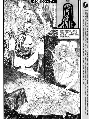 COMIC アンスリウム 2016年1月号_417