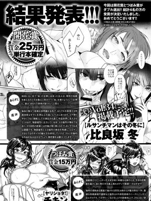 COMIC アンスリウム 2016年1月号_419