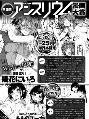 COMIC アンスリウム 2016年1月号_420