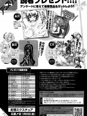 COMIC アンスリウム 2016年1月号_423