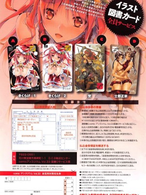 COMIC アンスリウム 2016年1月号_427
