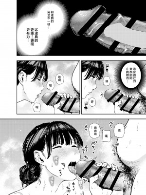 [黄金紳士倶楽部 (かにぐるま)] 義父に抱かれる妻 由衣編2 [中国翻訳]_ï`òâé╔ò°é⌐éΩéΘì╚ü@ùRê▀ò╥éQ_014 - Bought by Hentaiomg.com