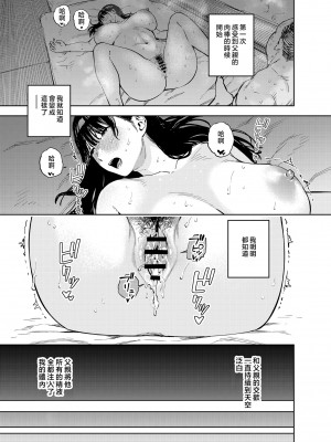 [黄金紳士倶楽部 (かにぐるま)] 義父に抱かれる妻 由衣編2 [中国翻訳]_ï`òâé╔ò°é⌐éΩéΘì╚ü@ùRê▀ò╥éQ_051 - Bought by Hentaiomg.com