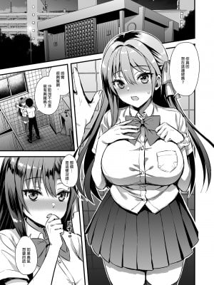 [あいがも堂 (あやかわりく)] 恋人と外でHしたら親切なヤンキーにNTRされた話｜和戀人在外H卻受到熱心混混的性愛指導  [中文] [無修正]_0005