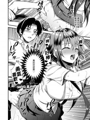 [あいがも堂 (あやかわりく)] 恋人と外でHしたら親切なヤンキーにNTRされた話｜和戀人在外H卻受到熱心混混的性愛指導  [中文] [無修正]_0012