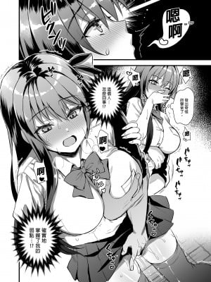 [あいがも堂 (あやかわりく)] 恋人と外でHしたら親切なヤンキーにNTRされた話｜和戀人在外H卻受到熱心混混的性愛指導  [中文] [無修正]_0018